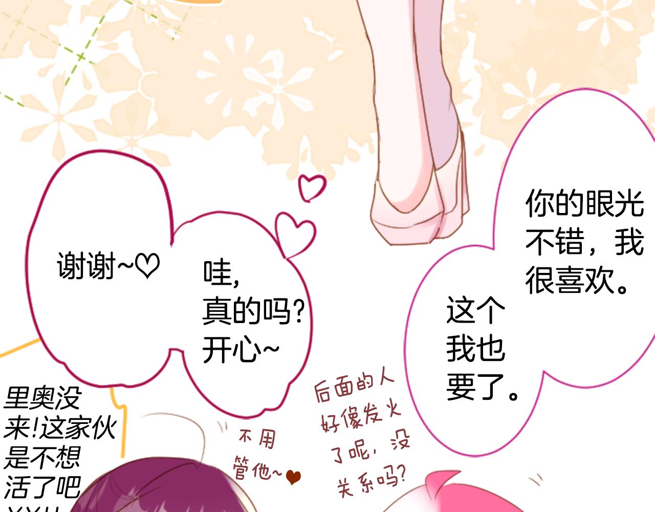 第150话 拉维安·罗斯的采花贼217