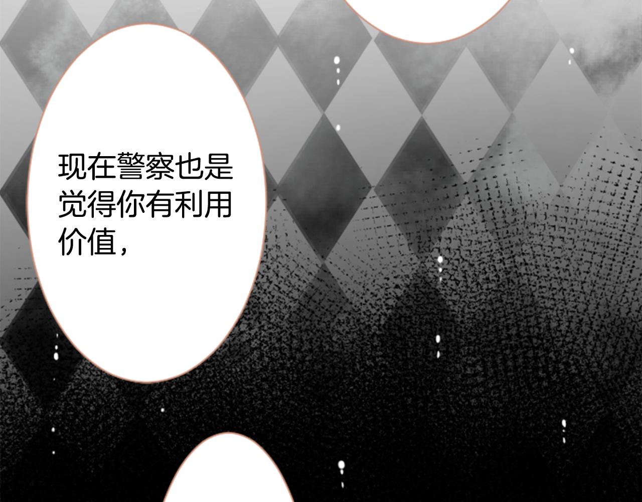第17话 边吃早午饭边猜答案85