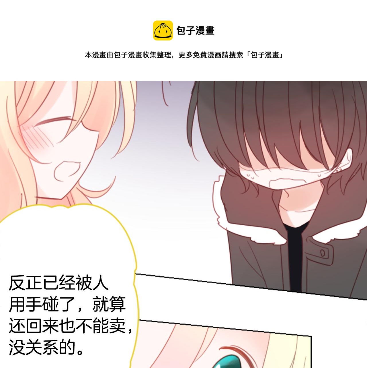 第83话 mont dip449