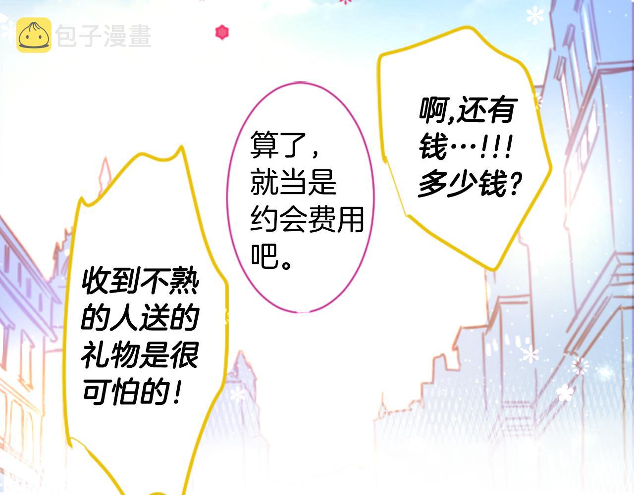 第150话 拉维安·罗斯的采花贼229