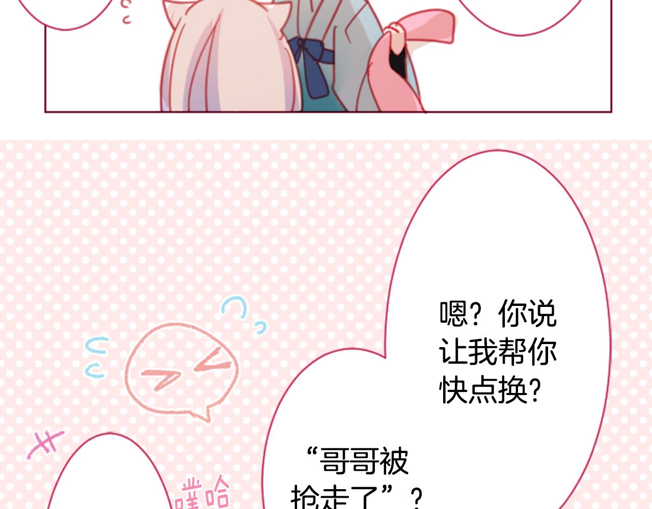 第86话 下午0点的服装作业70