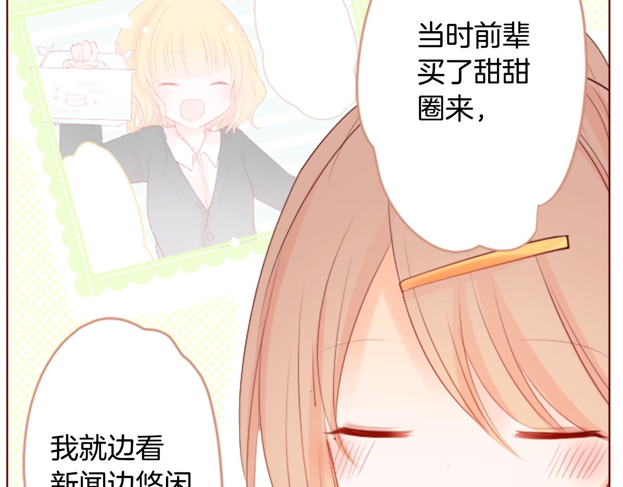 第17话 边吃早午饭边猜答案21