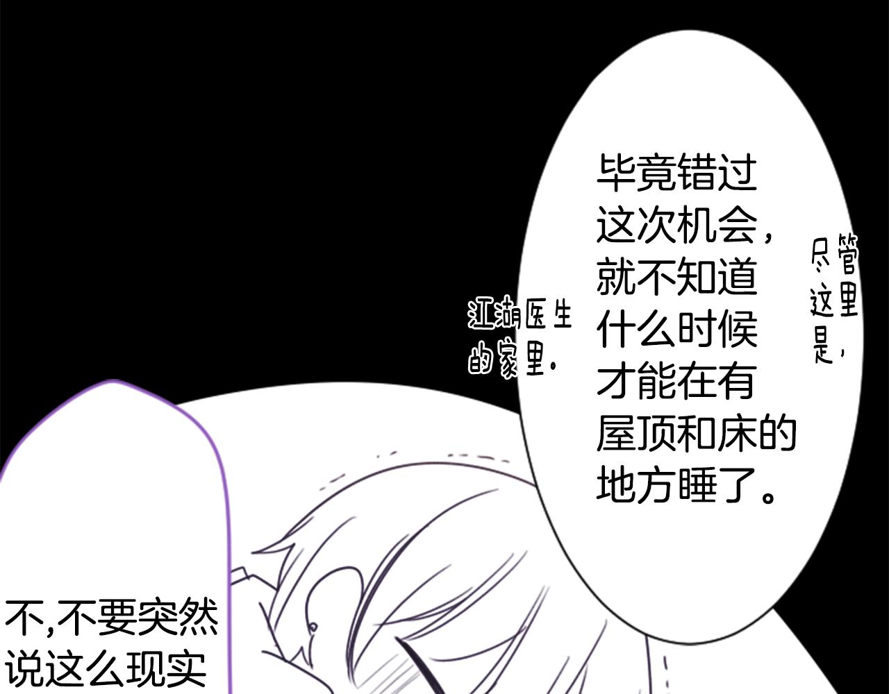 第68话 开心73
