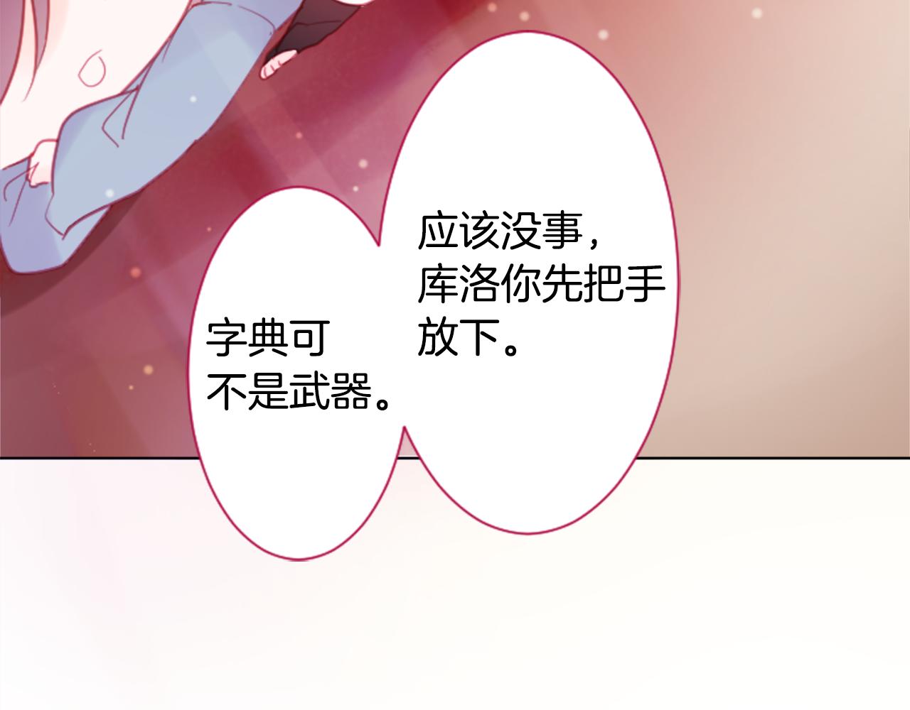 第96话 思念的心是受伤的盒子62