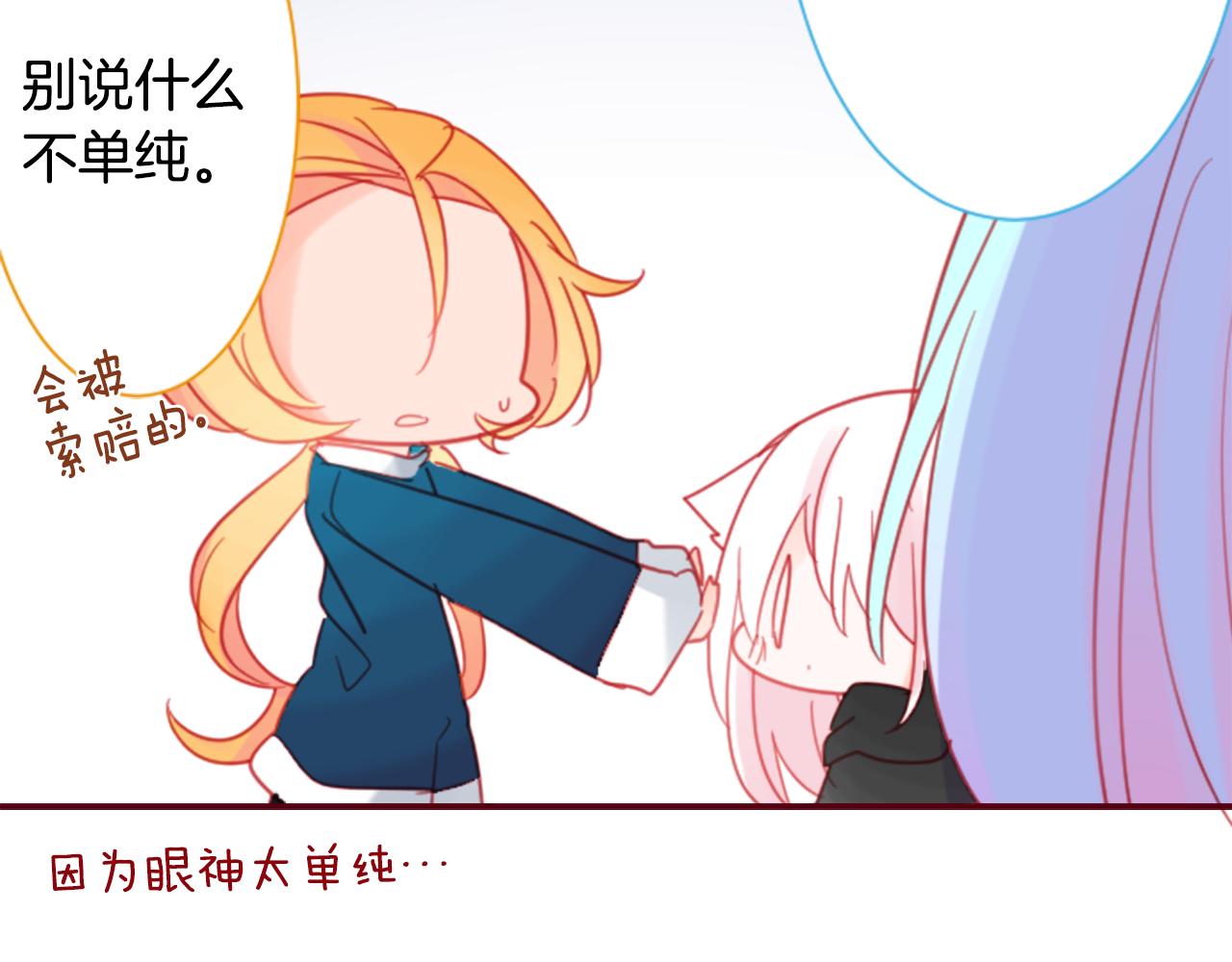 第90话 下午xx点的夜铃23