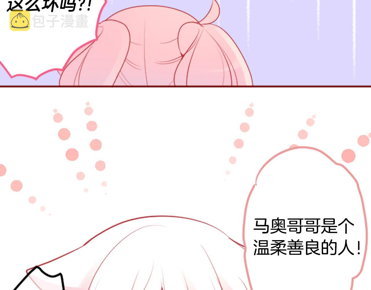 第126话 酒心巧克力告白事件26