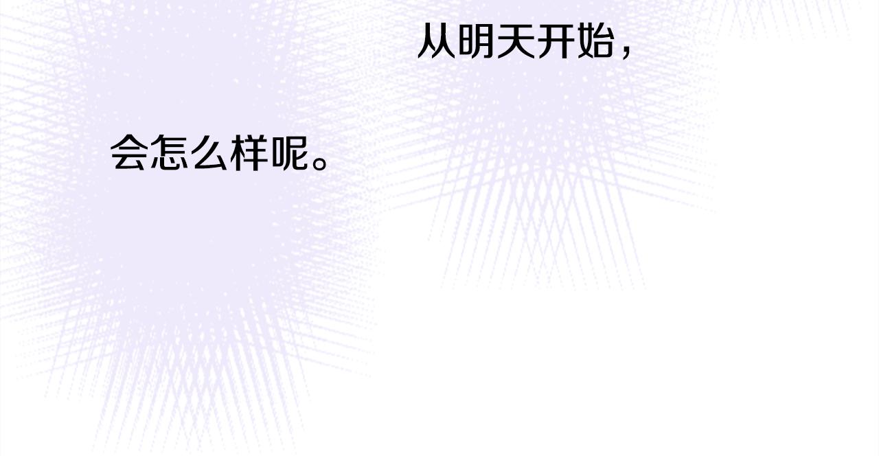 第69话 会成爲怎样的一天呢108