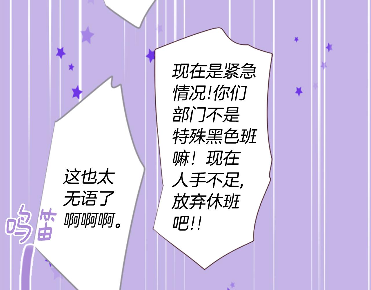 第159话 晚上好，月亮上的兔子先生16