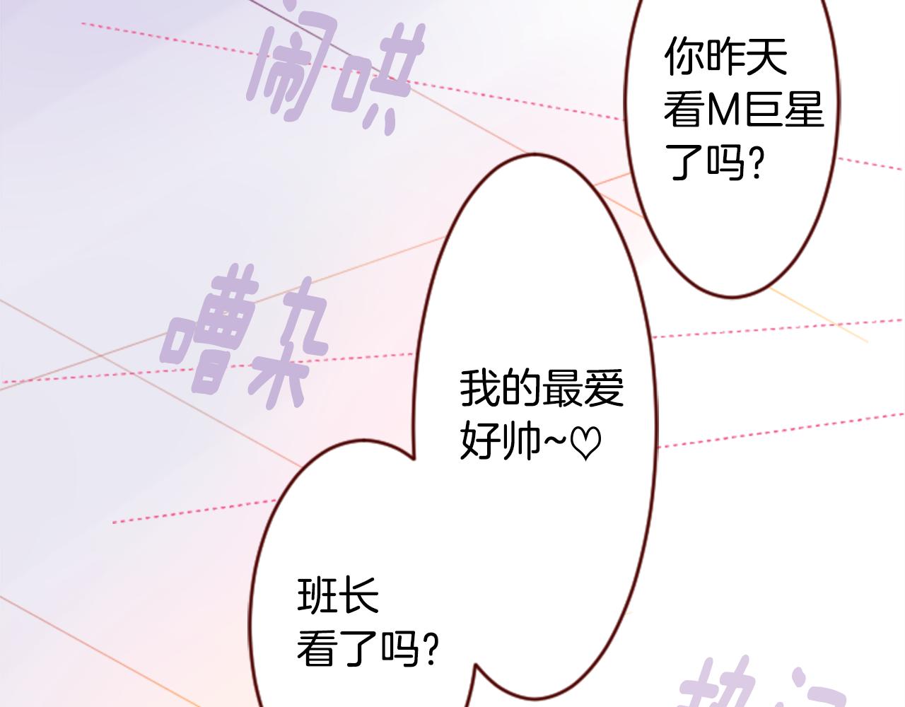 第121话 樱桃·巧克力·小少女37