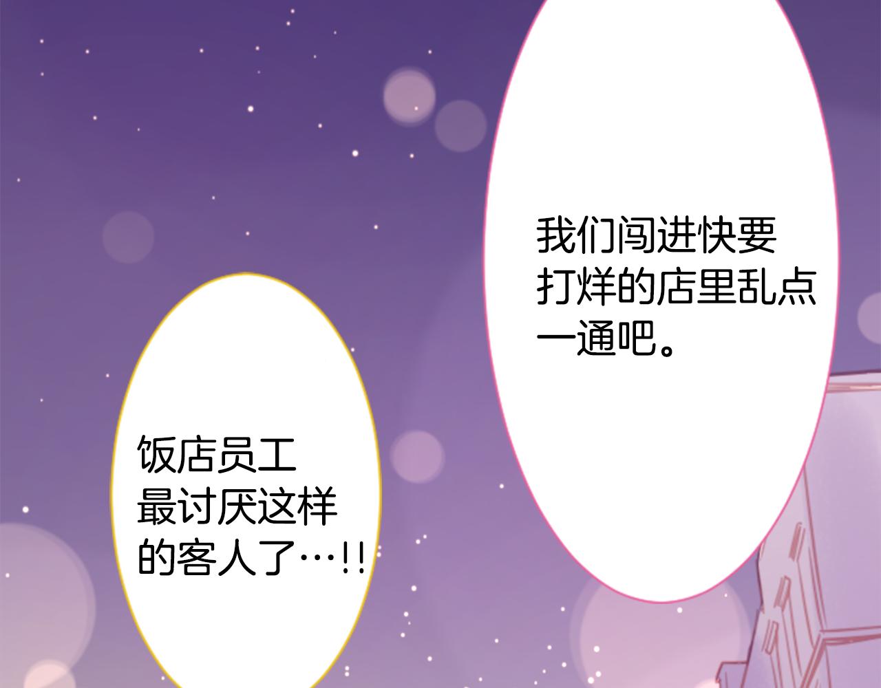 第69话 会成爲怎样的一天呢76