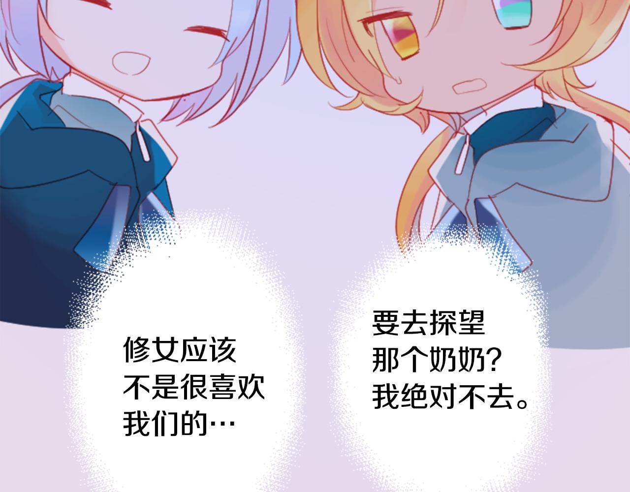 第91话 开头是天使47