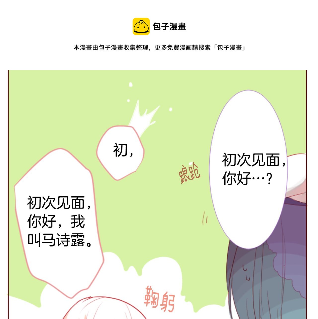 第32话 没完没了的TTP60
