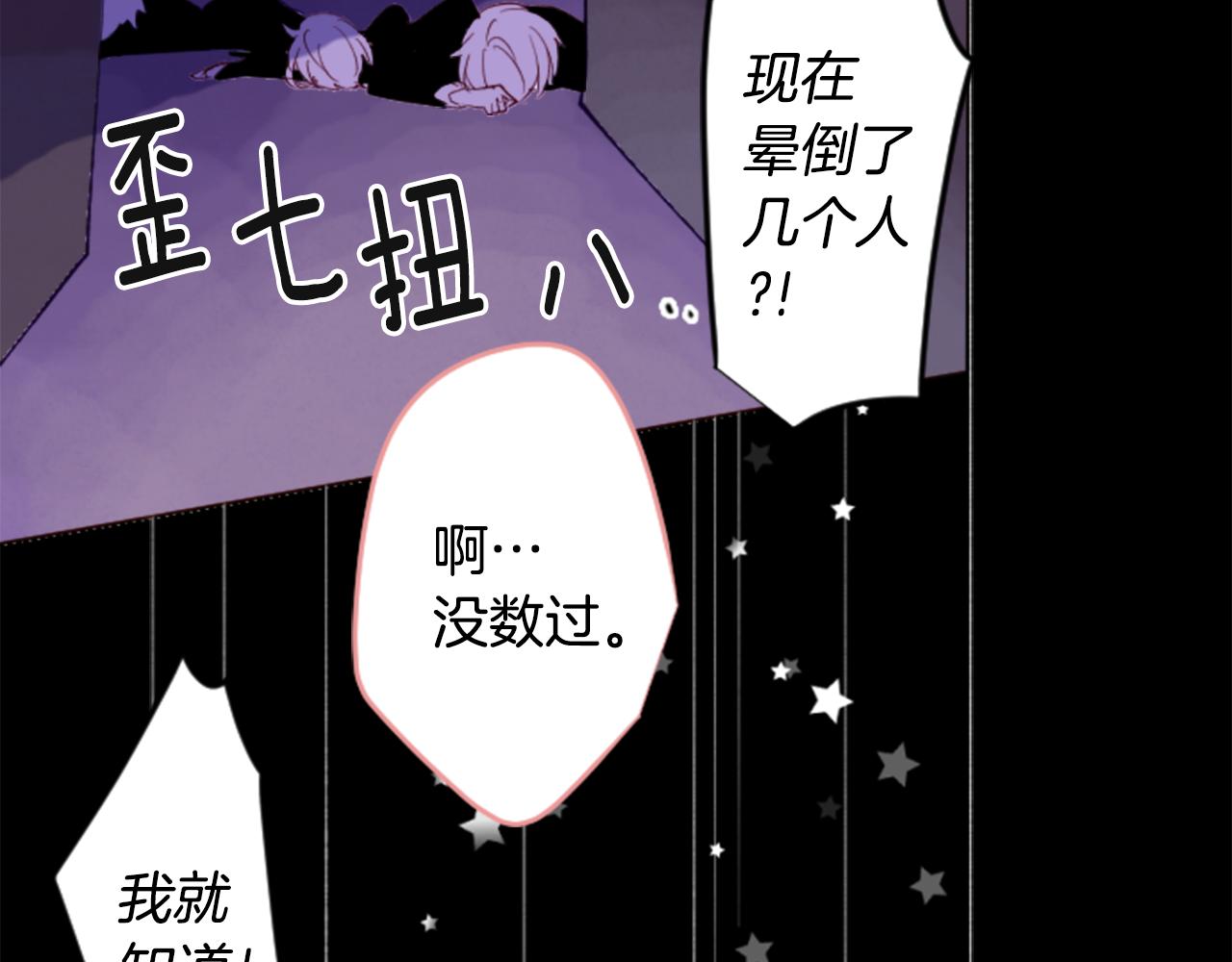 第169话 不喜欢草莓月亮吗？65