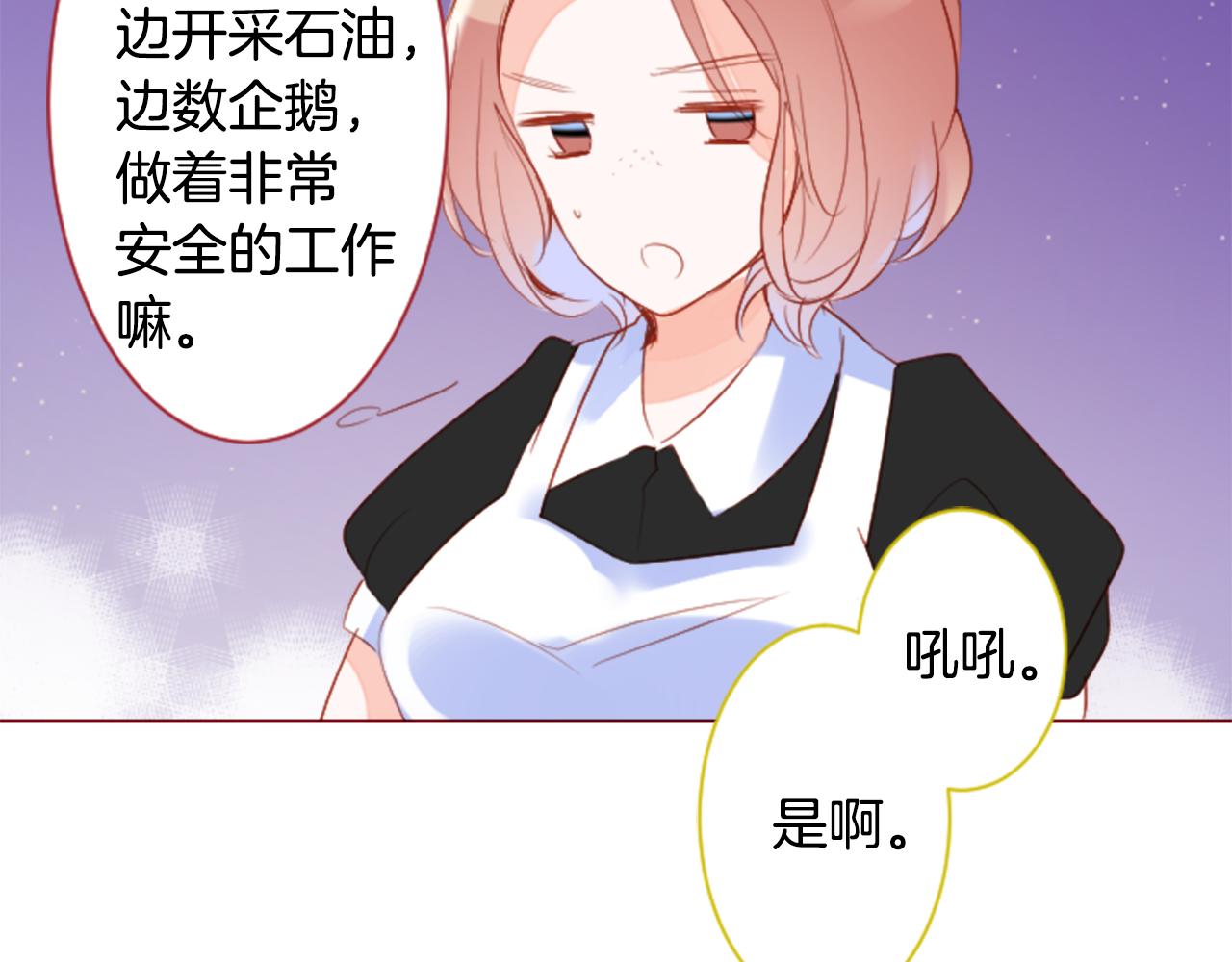 第159话 晚上好，月亮上的兔子先生23