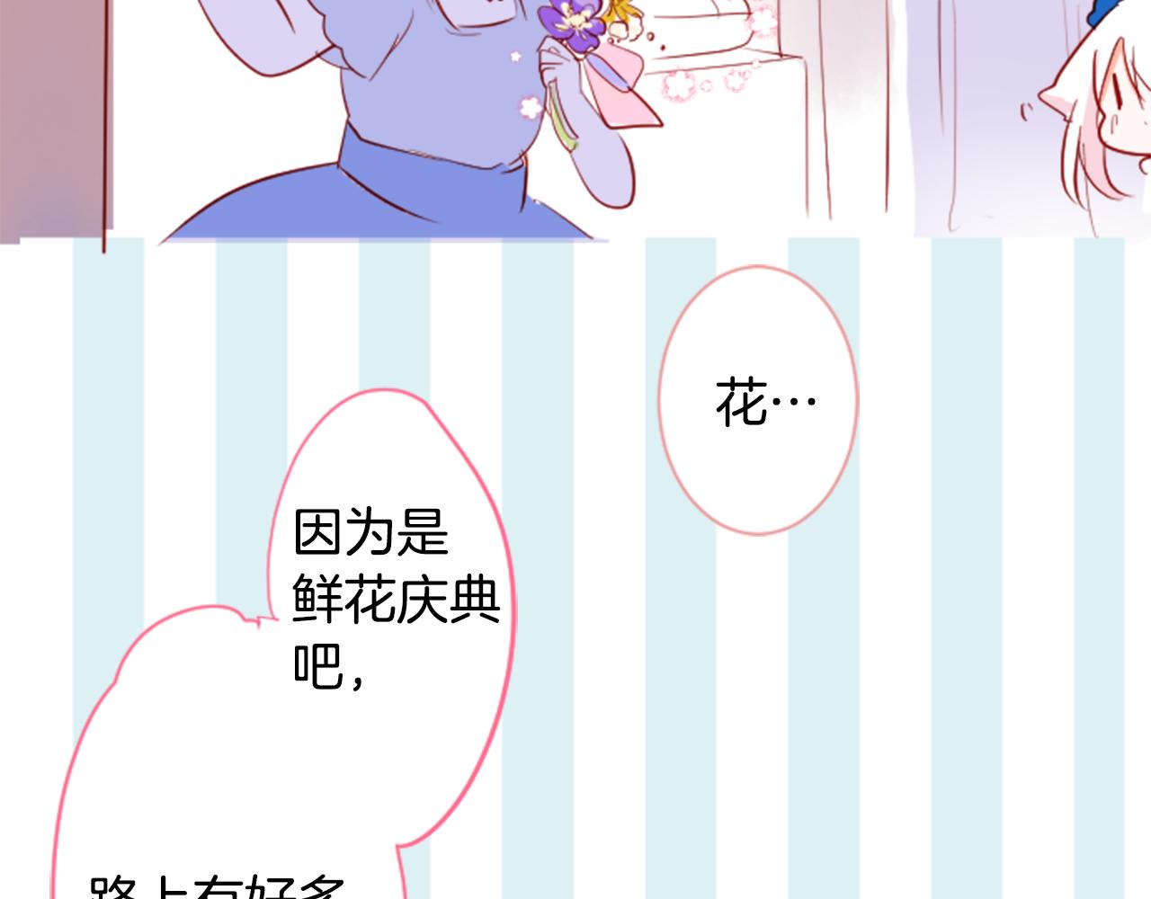 第151话 纷飞的花朵是相思花33