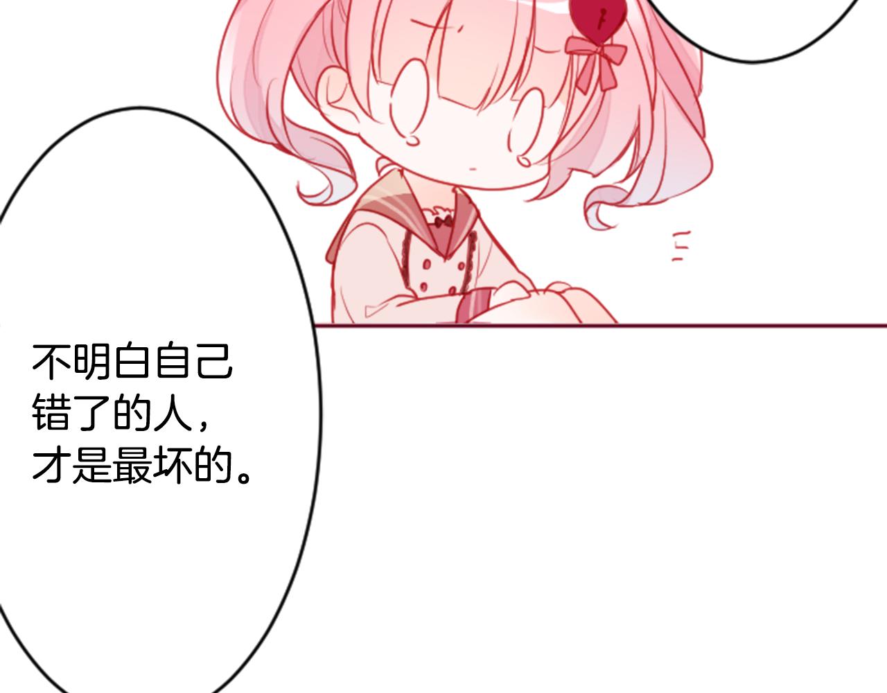 第123话 樱桃·巧克力·小少女565