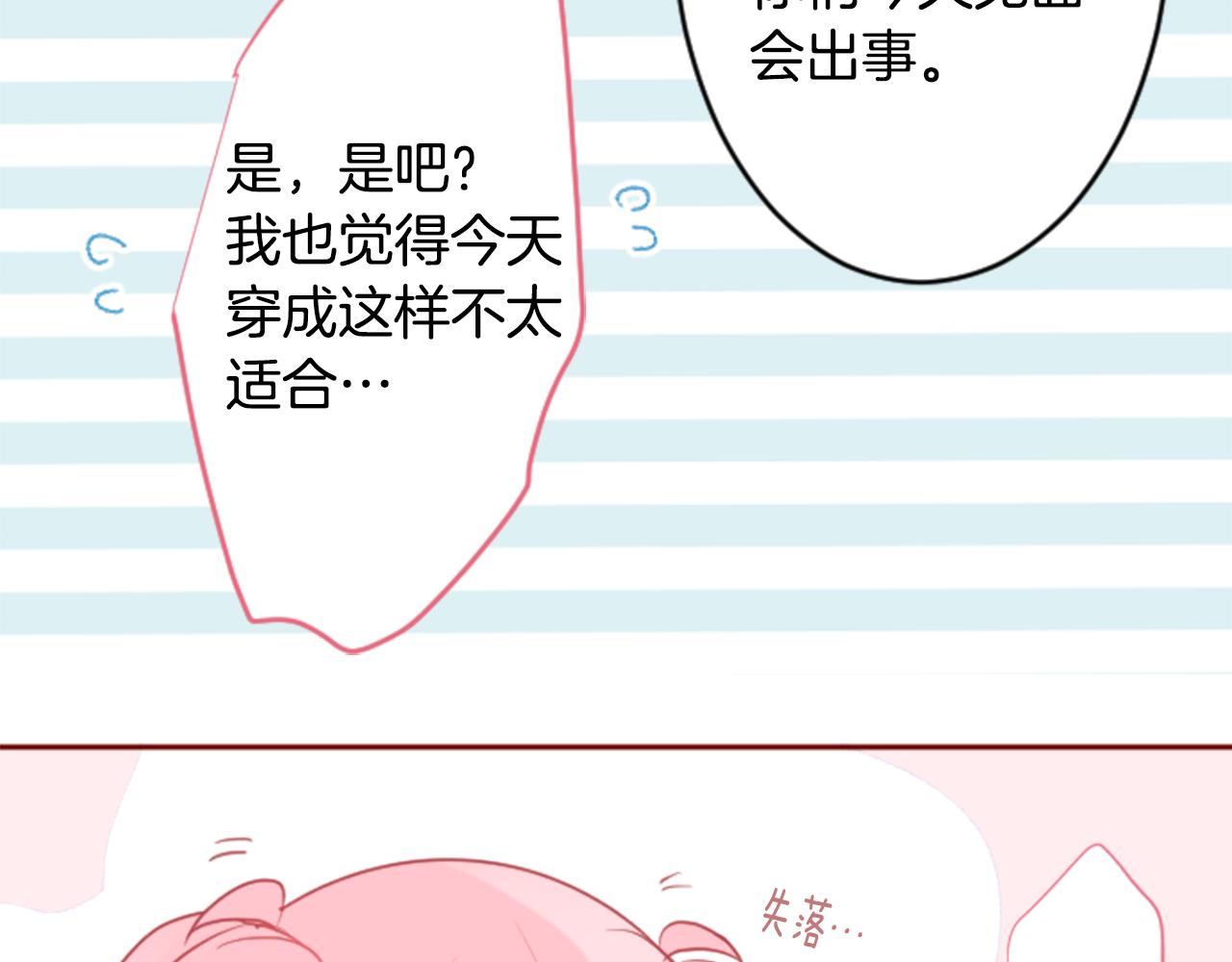 第126话 酒心巧克力告白事件48