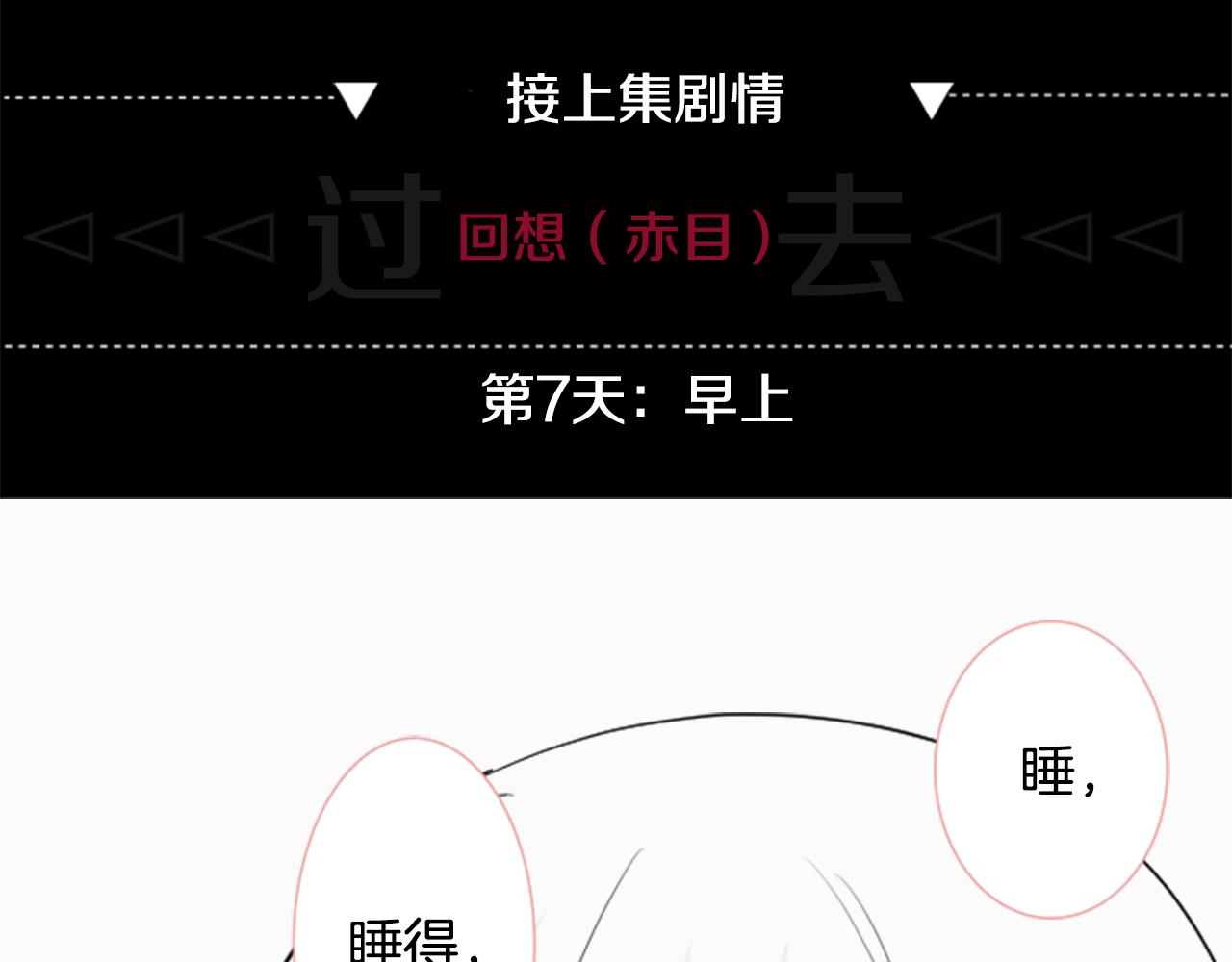 第46话 能有什麽办法2