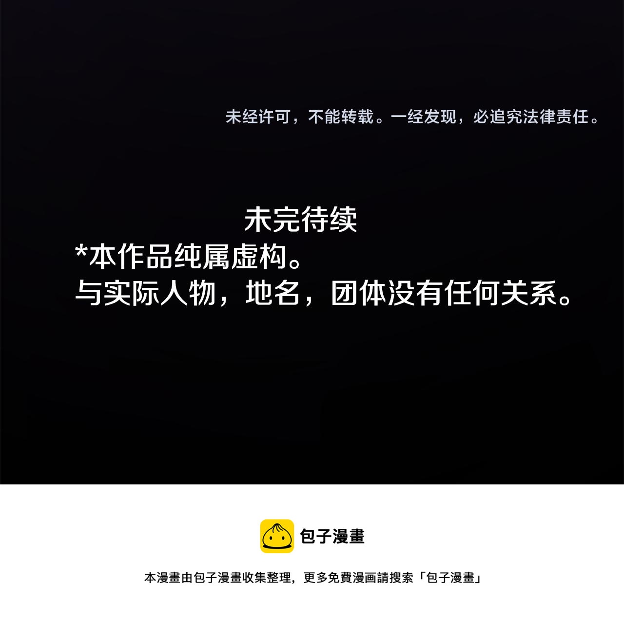 第109话 两个人的时间就这样开始错开90