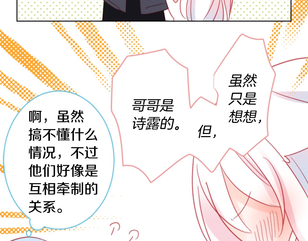 第85话 上午11点半的卢娜50