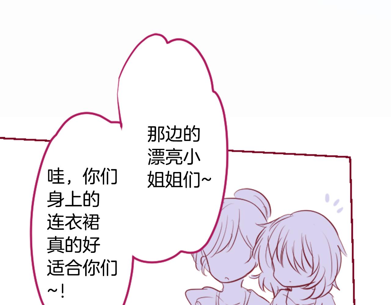 第142话 摇摆的藤萝花8
