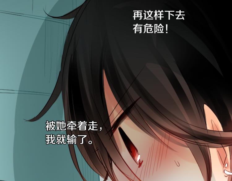 第1话 小巷里的两人91