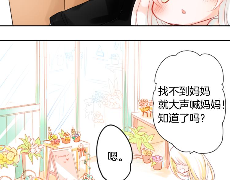 第4话 约会的开始105