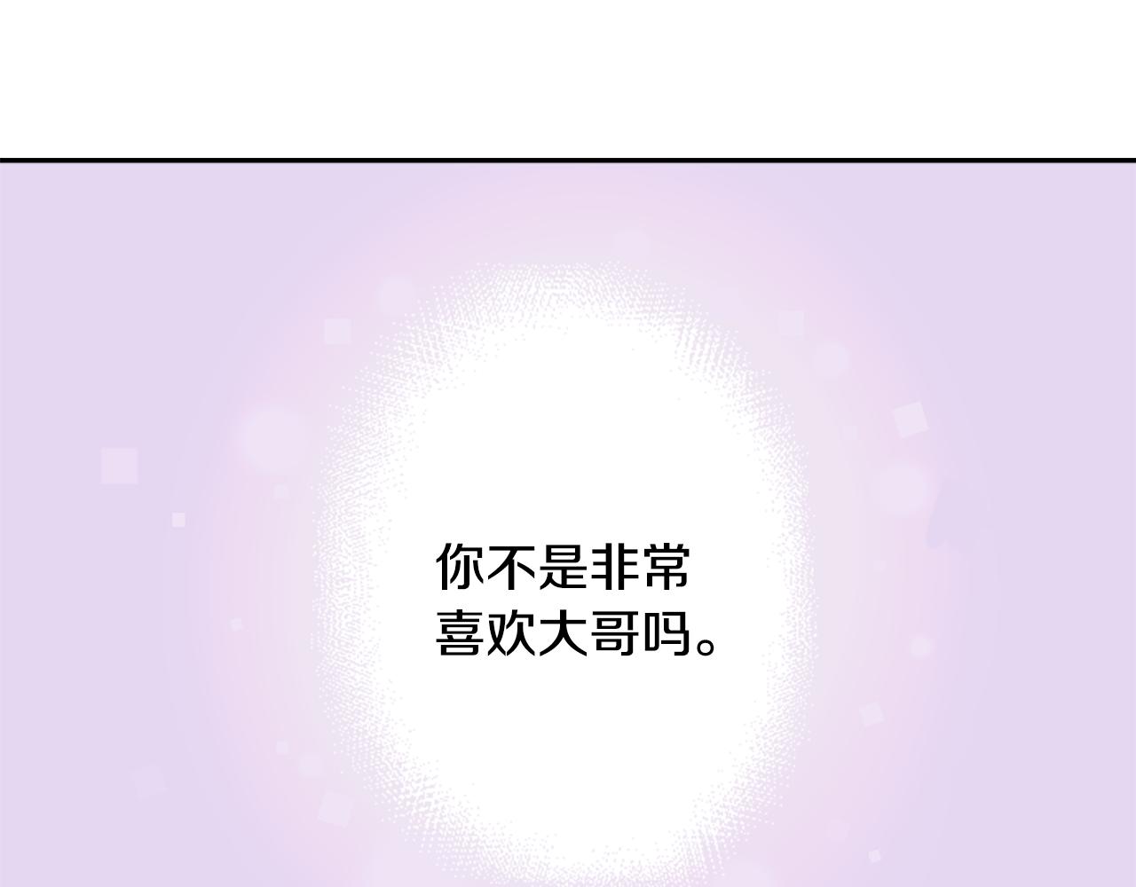 第89话 下午2点之後的颜色93