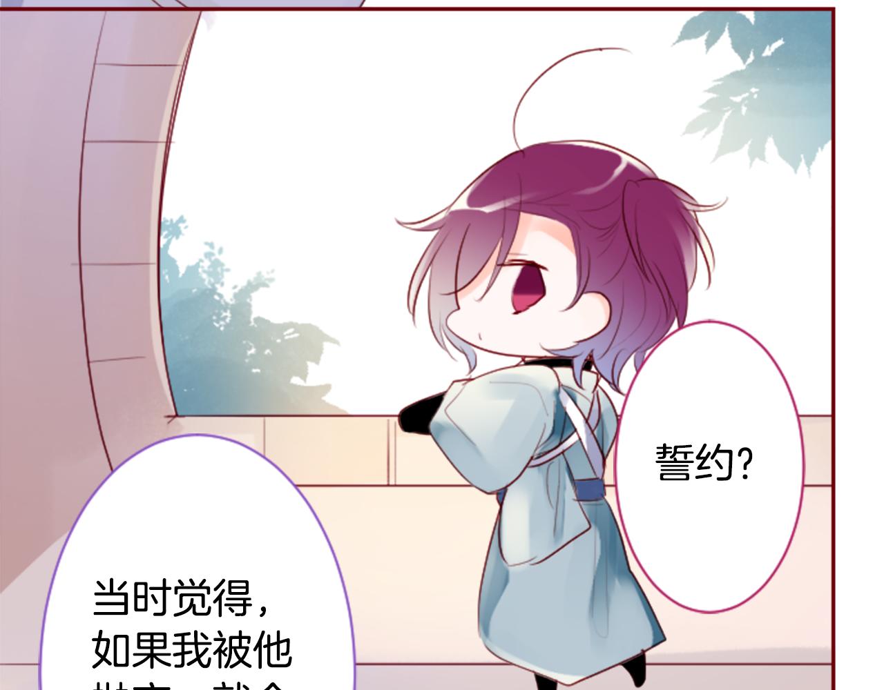 第142话 摇摆的藤萝花33