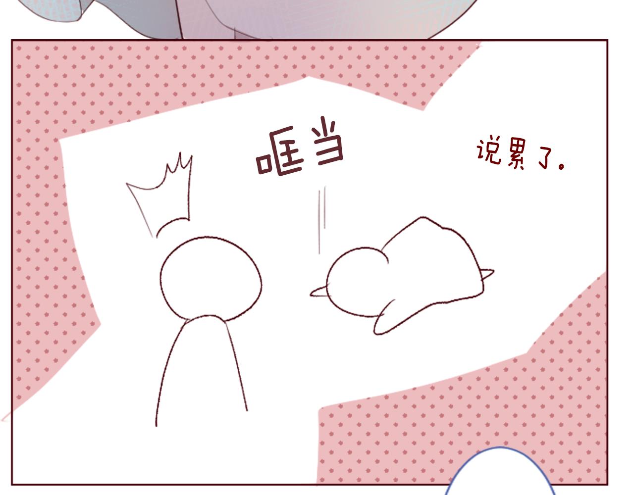 第27话 喷涌而出的星星糖子弹106