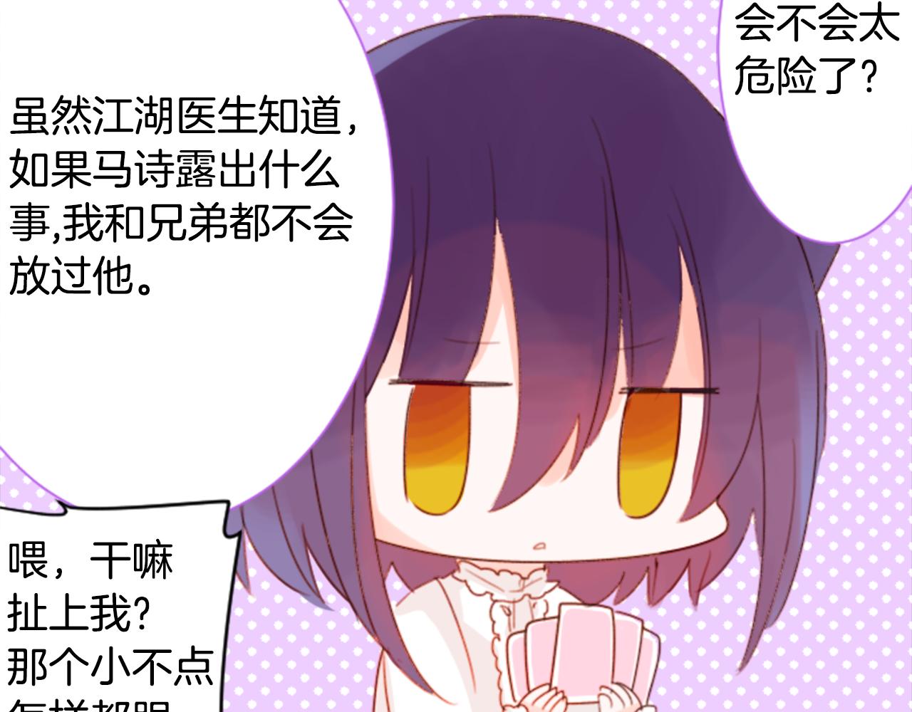 第69话 会成爲怎样的一天呢6