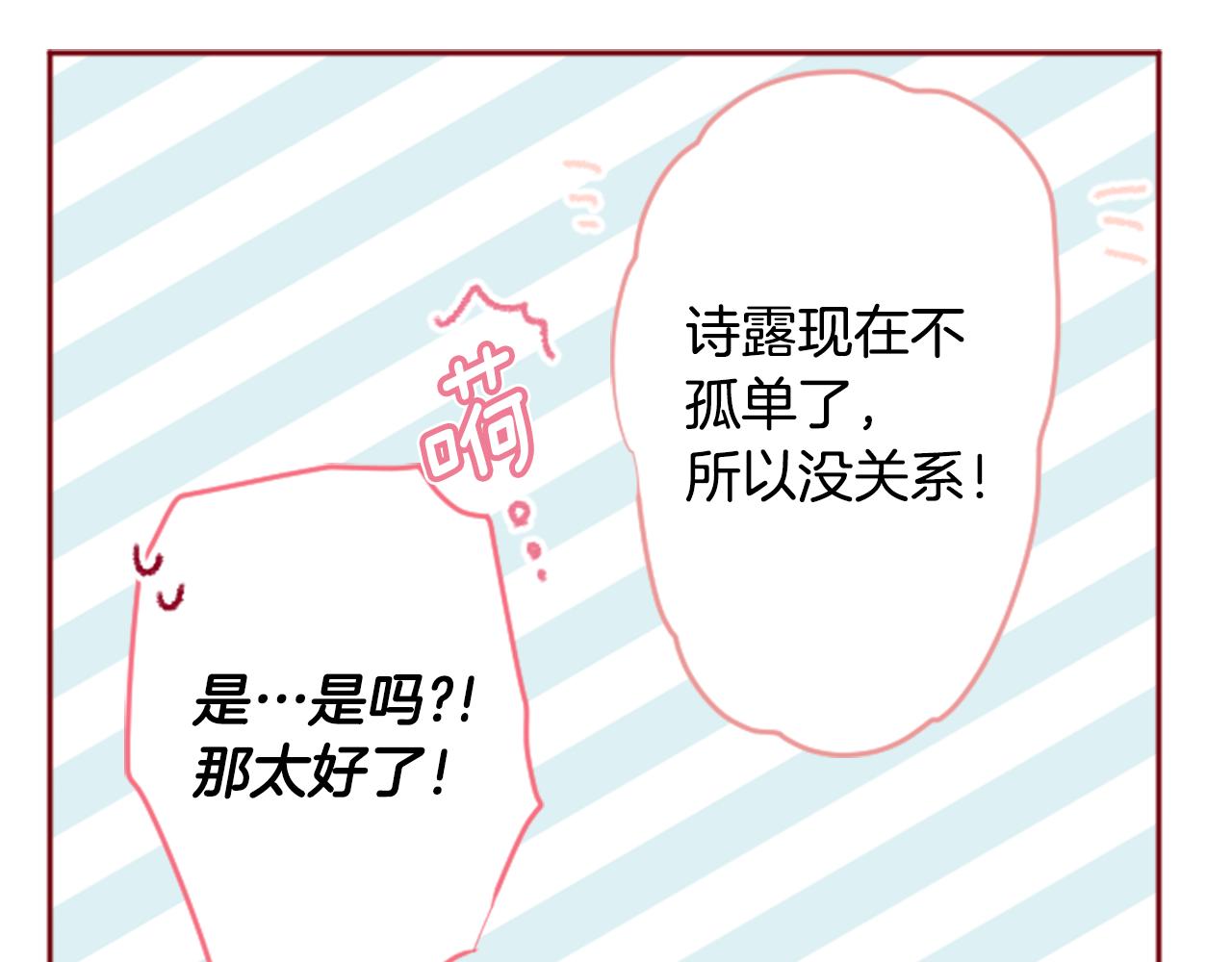 第121话 樱桃·巧克力·小少女371