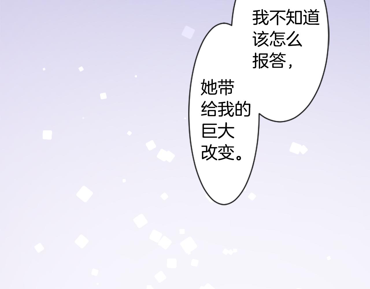 第153话 爲你戴上白色蕾丝的花冠29