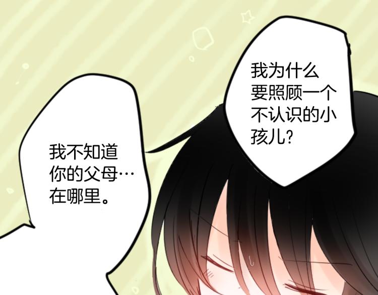 第1话 小巷里的两人71