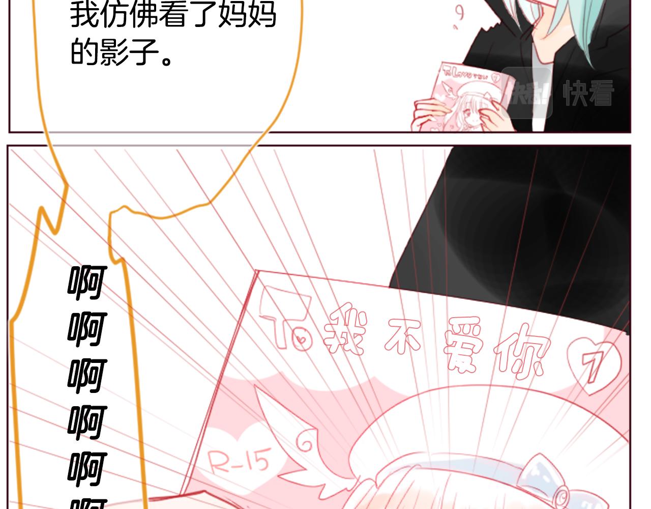 第18话 兔子团的优雅假日66