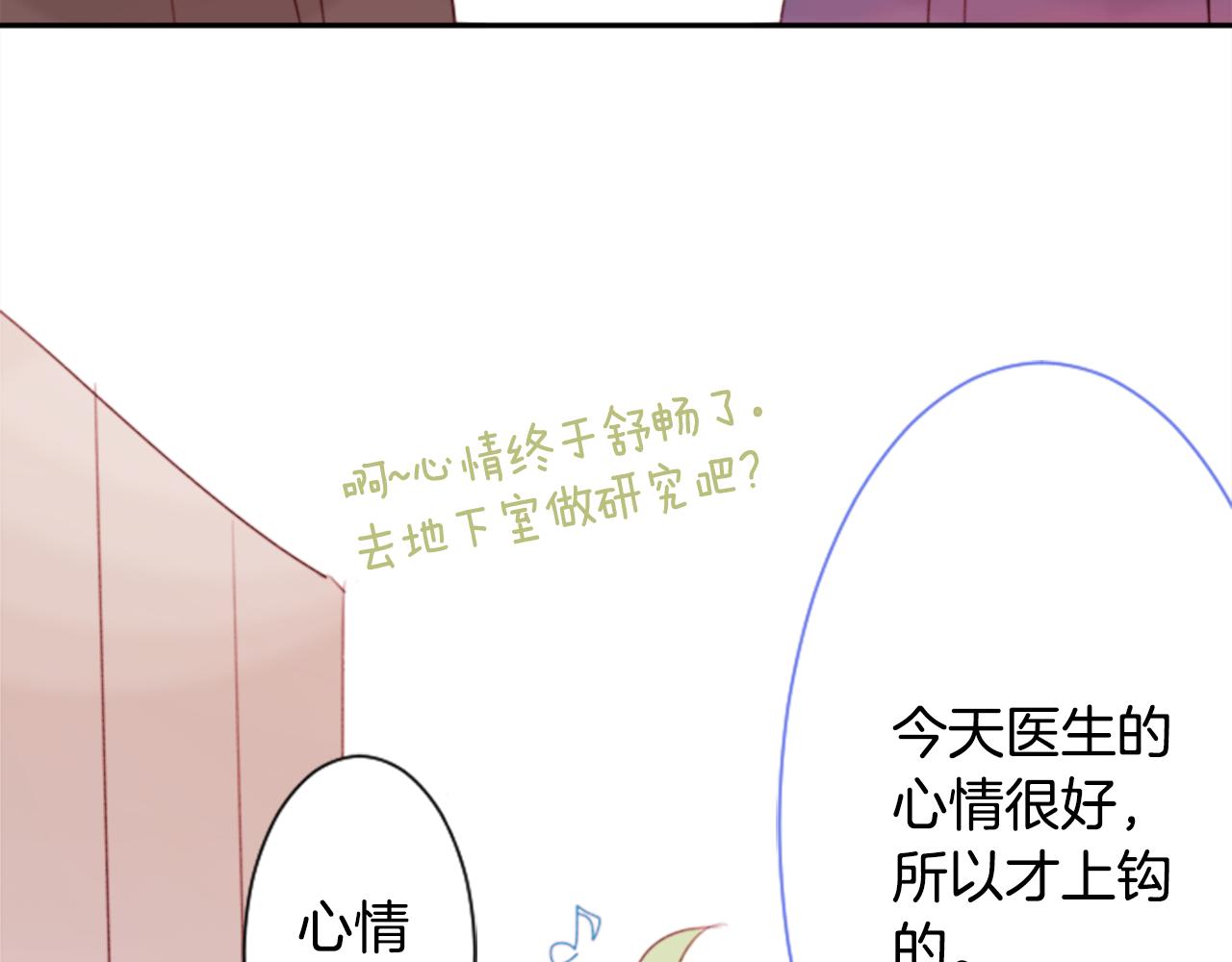 第69话 会成爲怎样的一天呢27