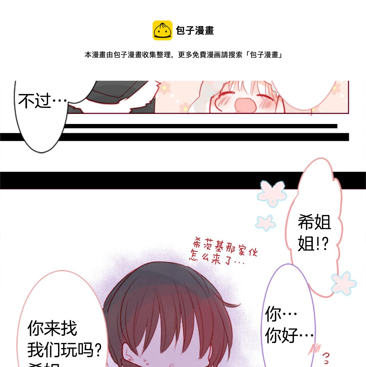第36话 下雪的日子72