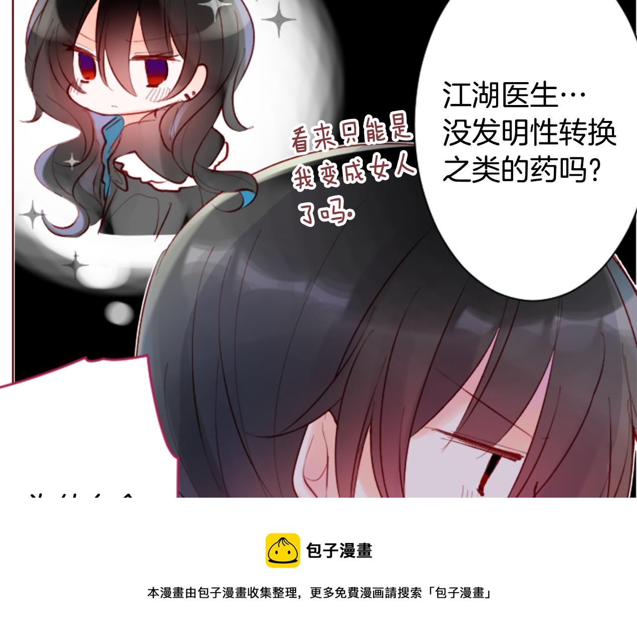 第100话 夜晚是短暂的秘密时间353