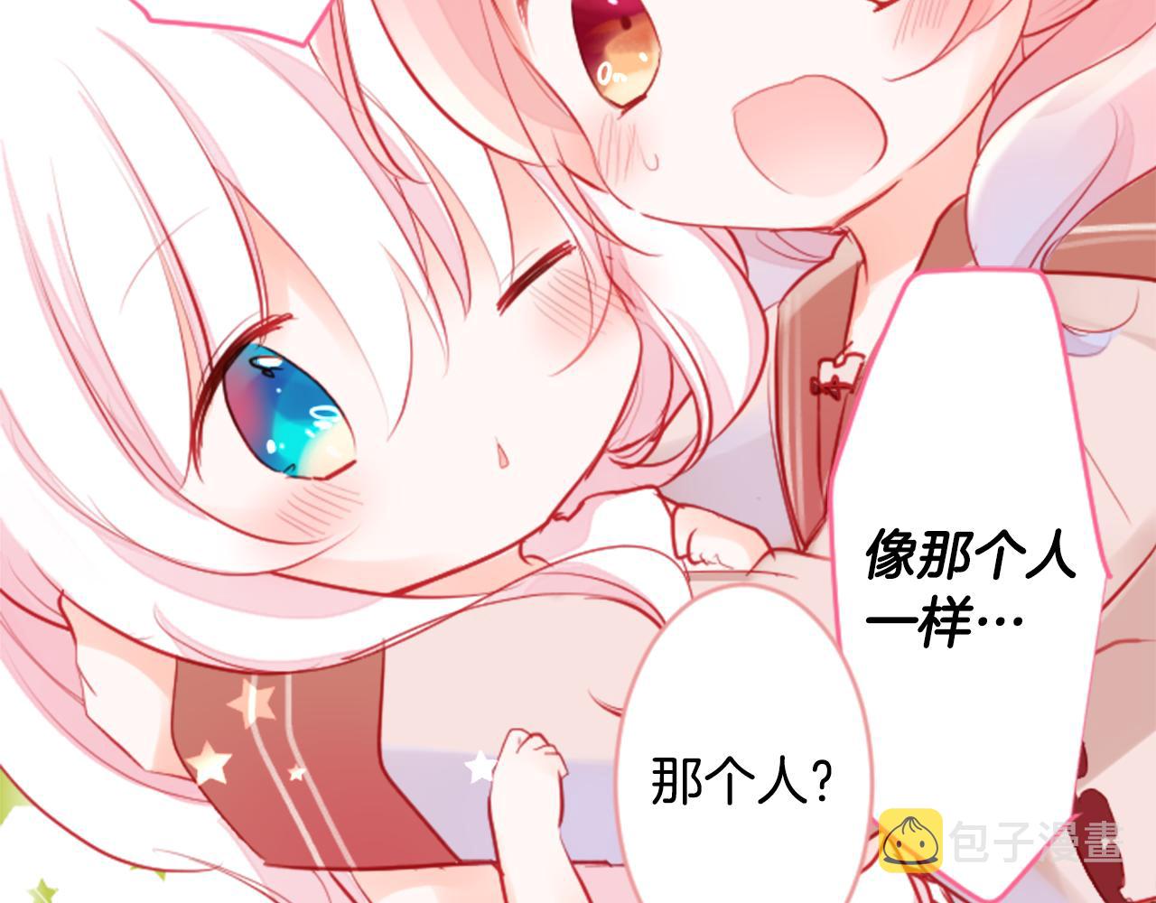 第125话 樱桃蛋挞爱情事件71