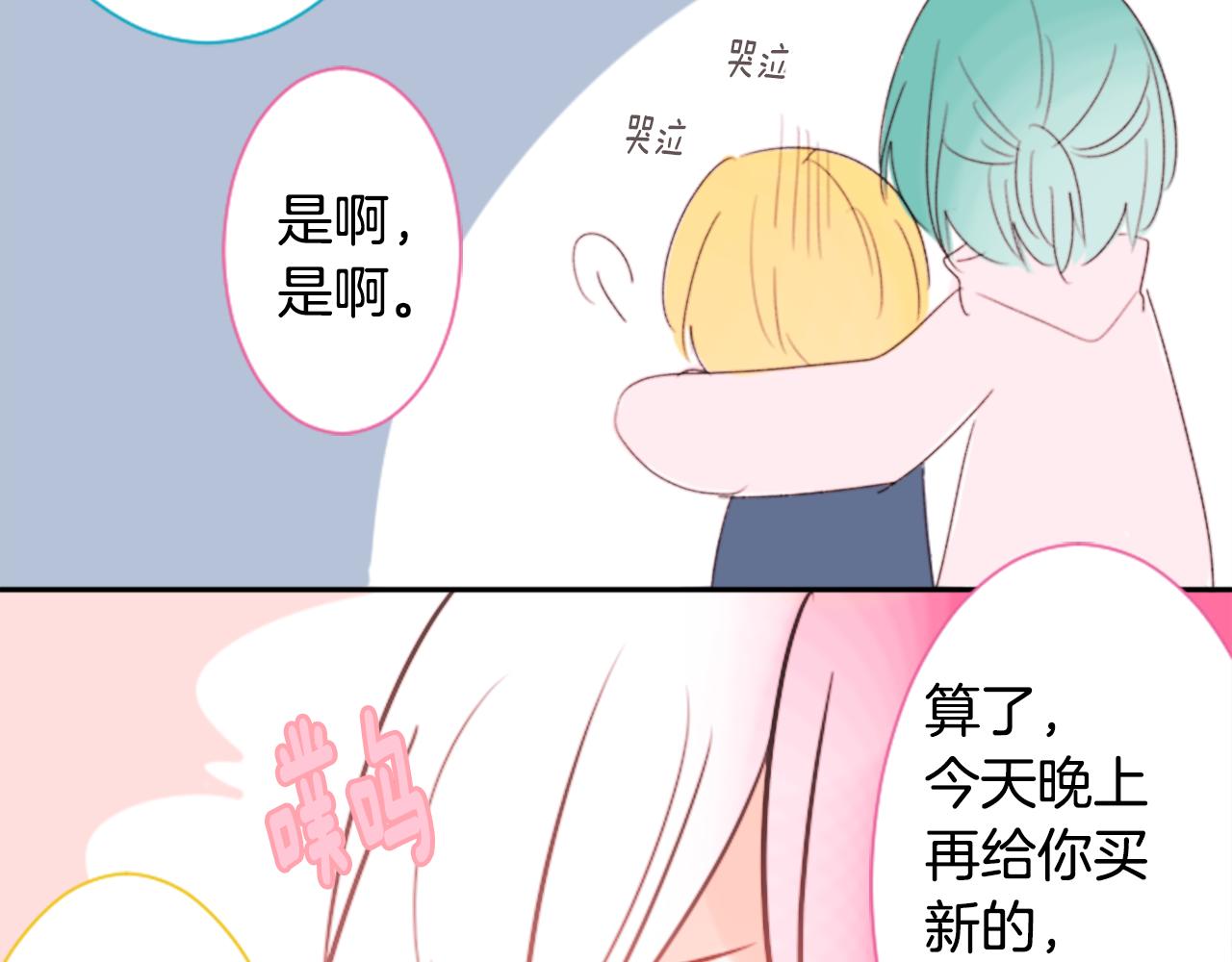 第69话 会成爲怎样的一天呢67