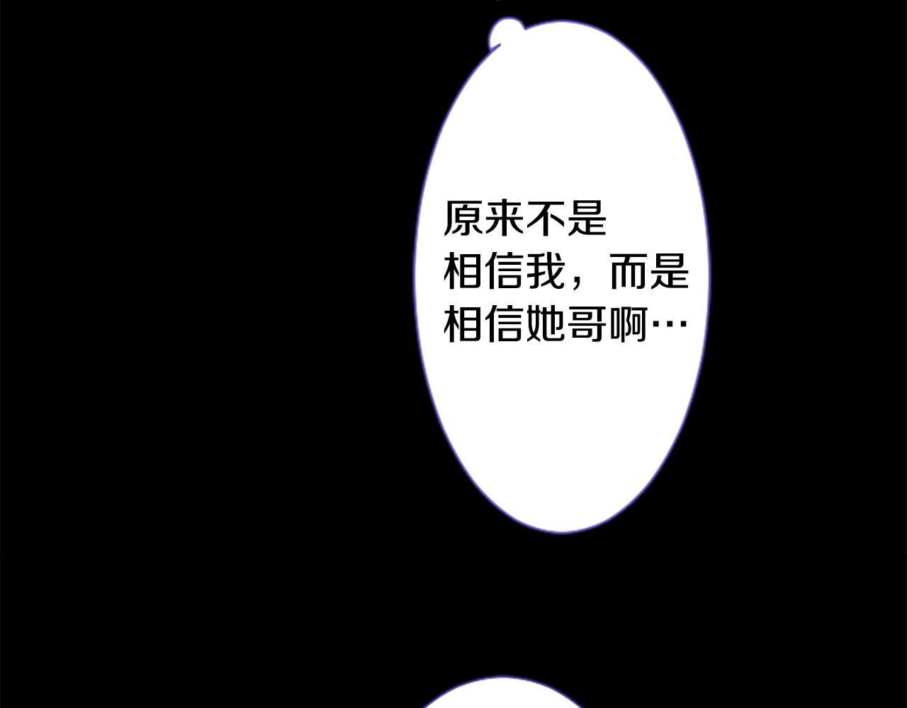 第26话 凯蒂爱丽丝的小巷迷宫9