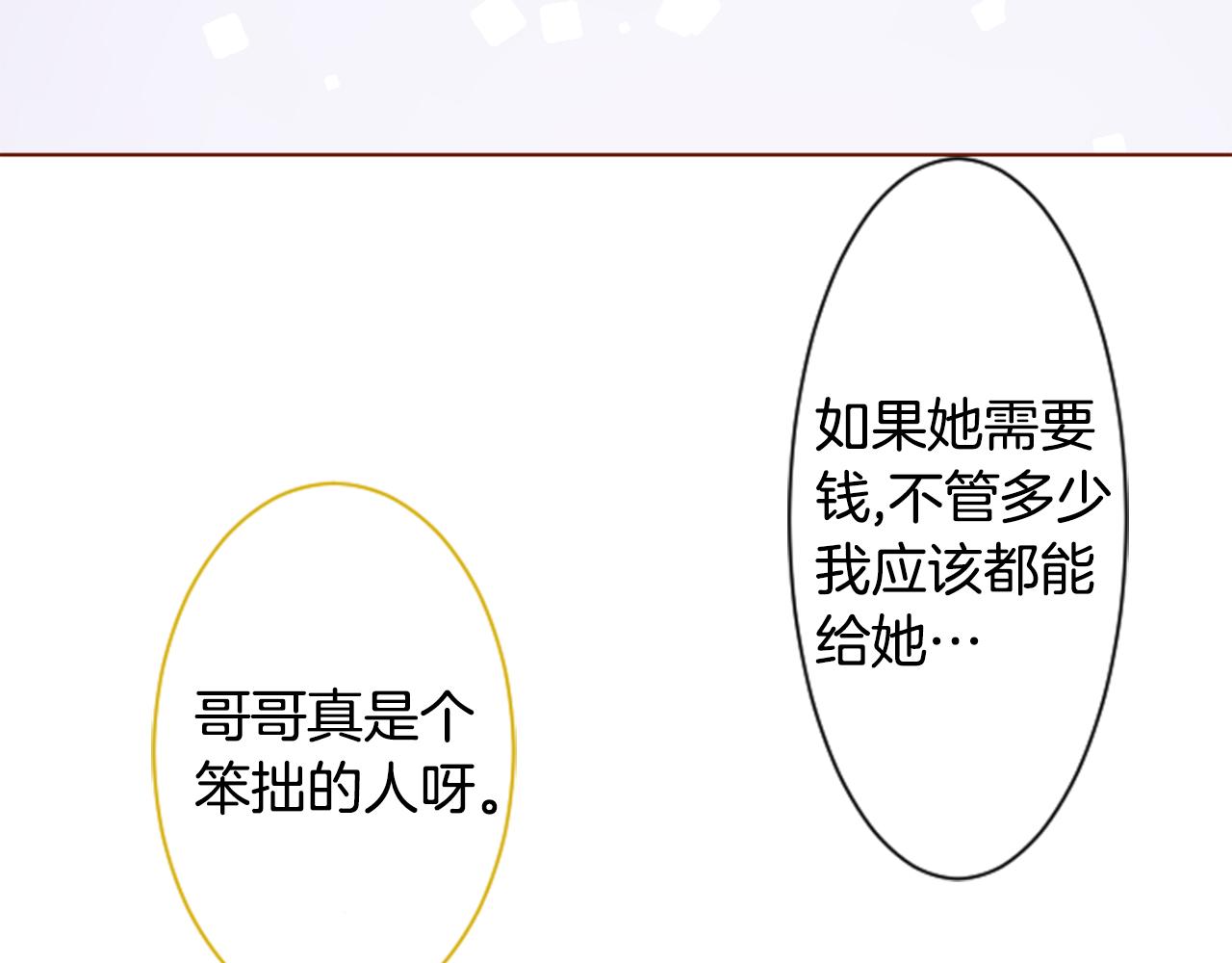 第153话 爲你戴上白色蕾丝的花冠30