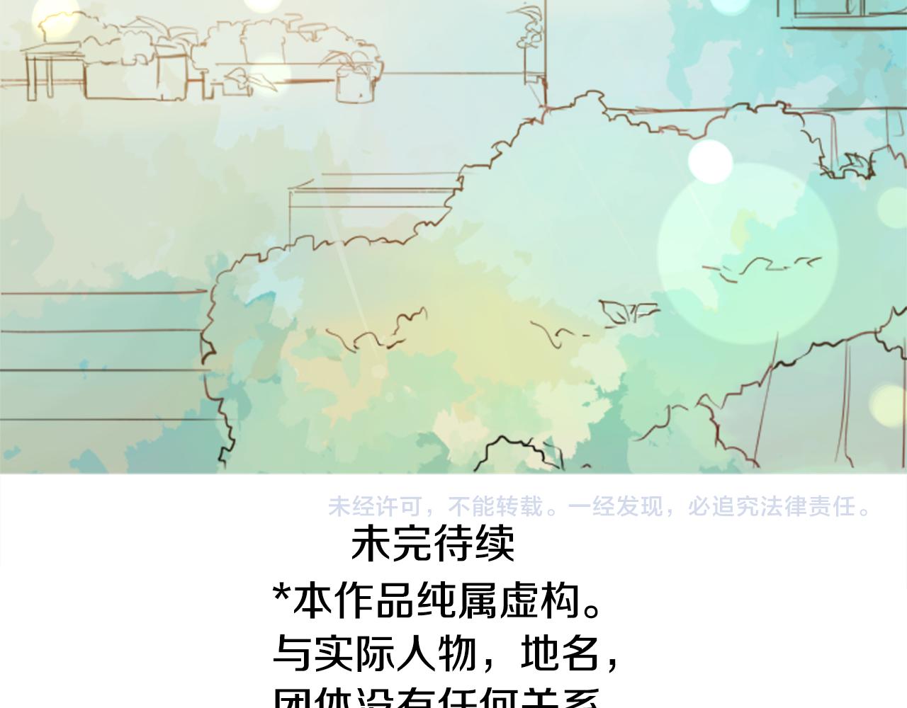 第69话 会成爲怎样的一天呢121