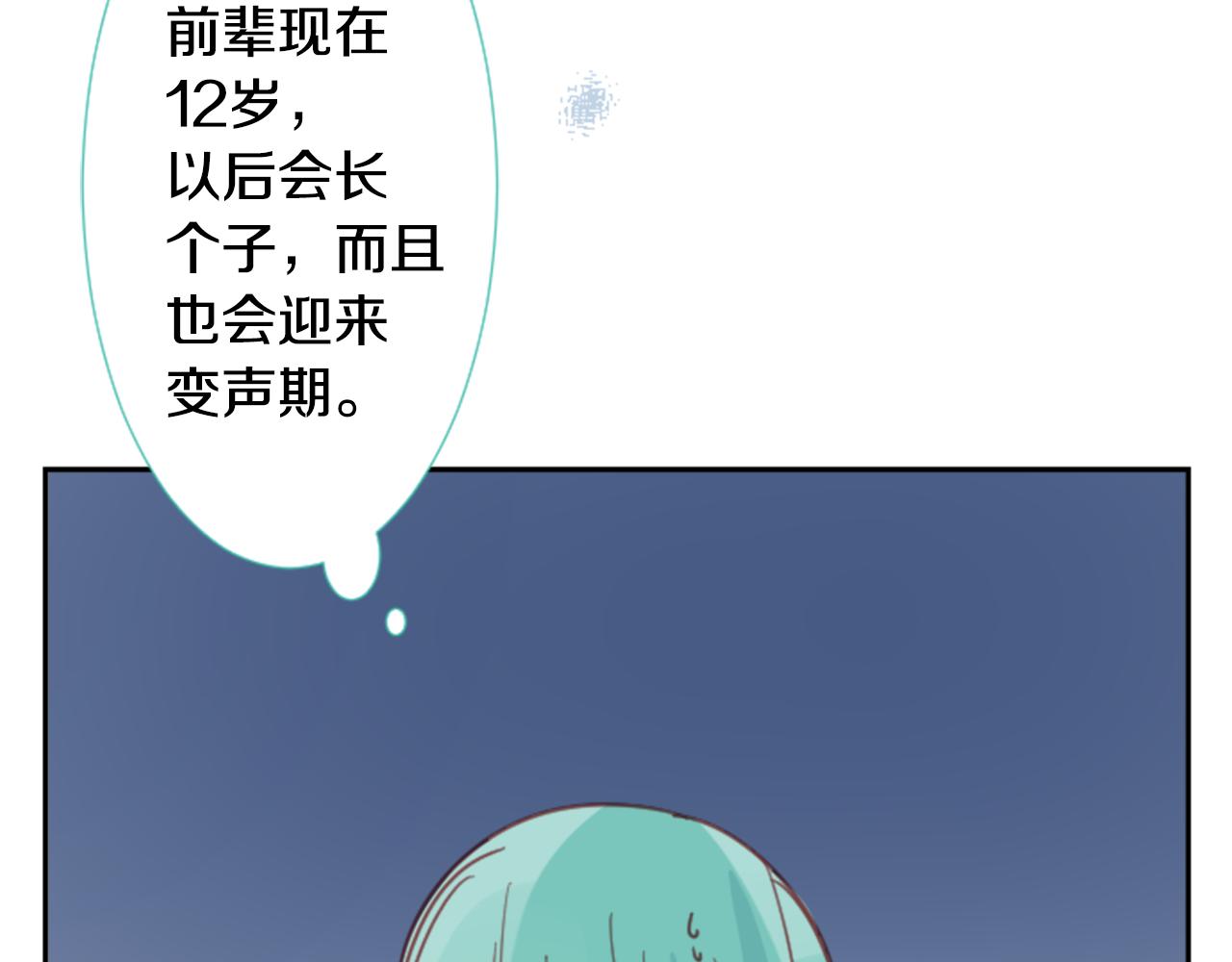 第72话 彼得·拉潘综合症254