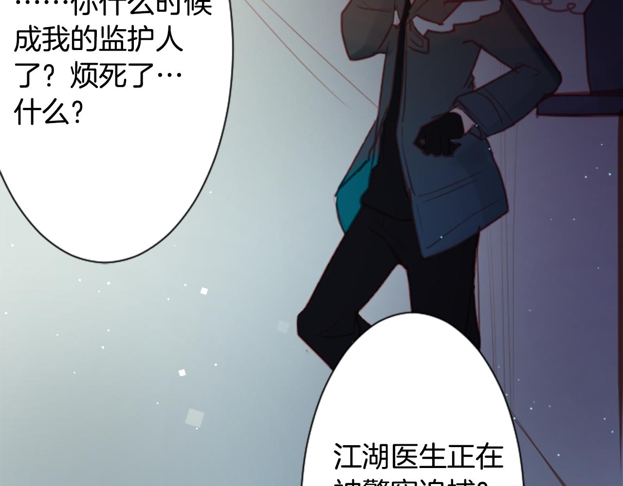 第91话 开头是天使11