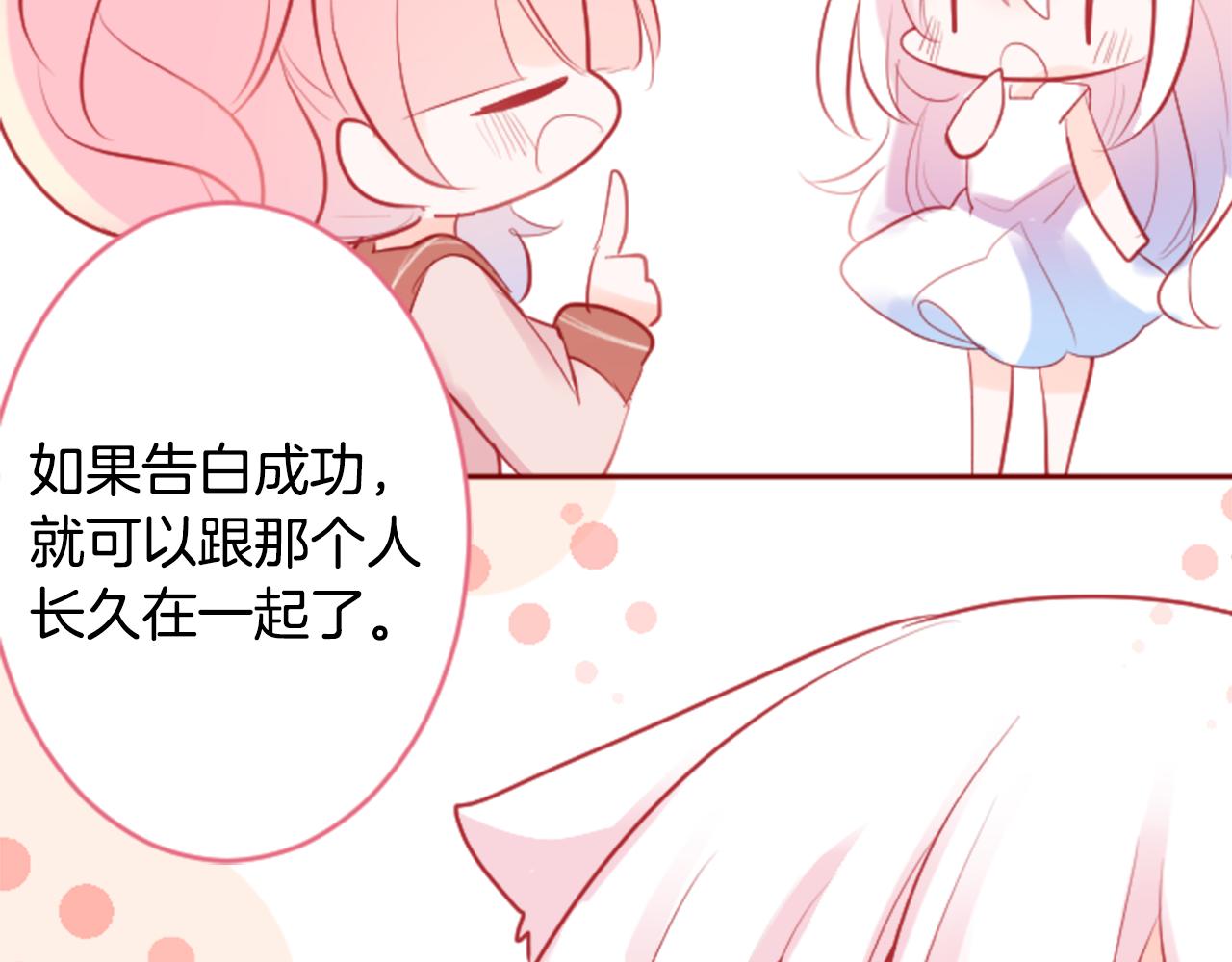 第126话 酒心巧克力告白事件38