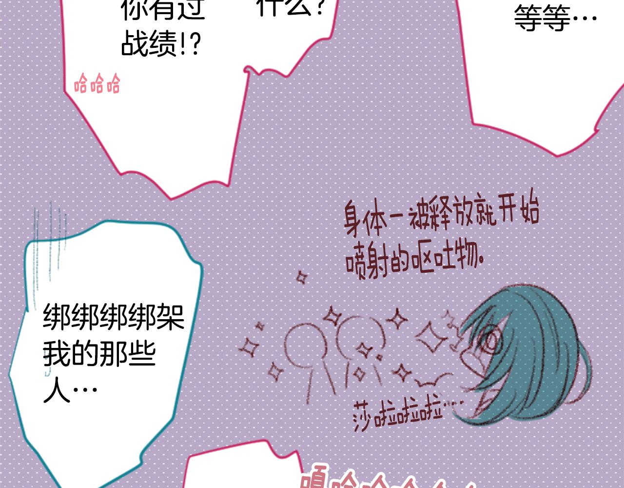 第71话 彼得·拉潘综合症164