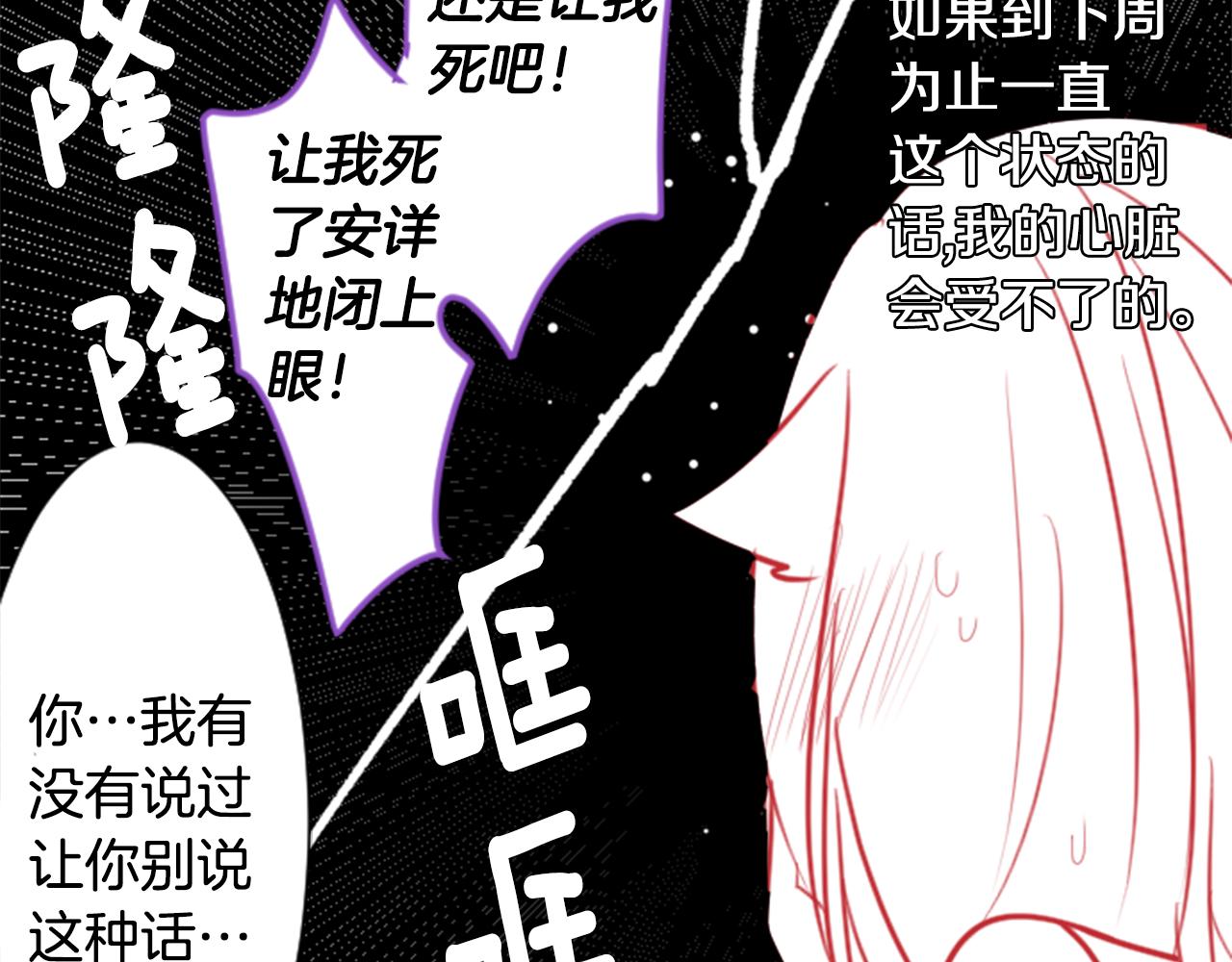 第55话 可爱86