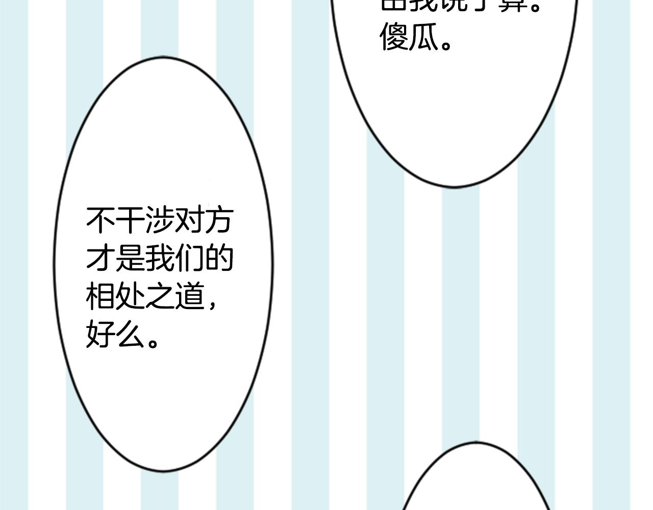 第113话 就算现在还不知道32