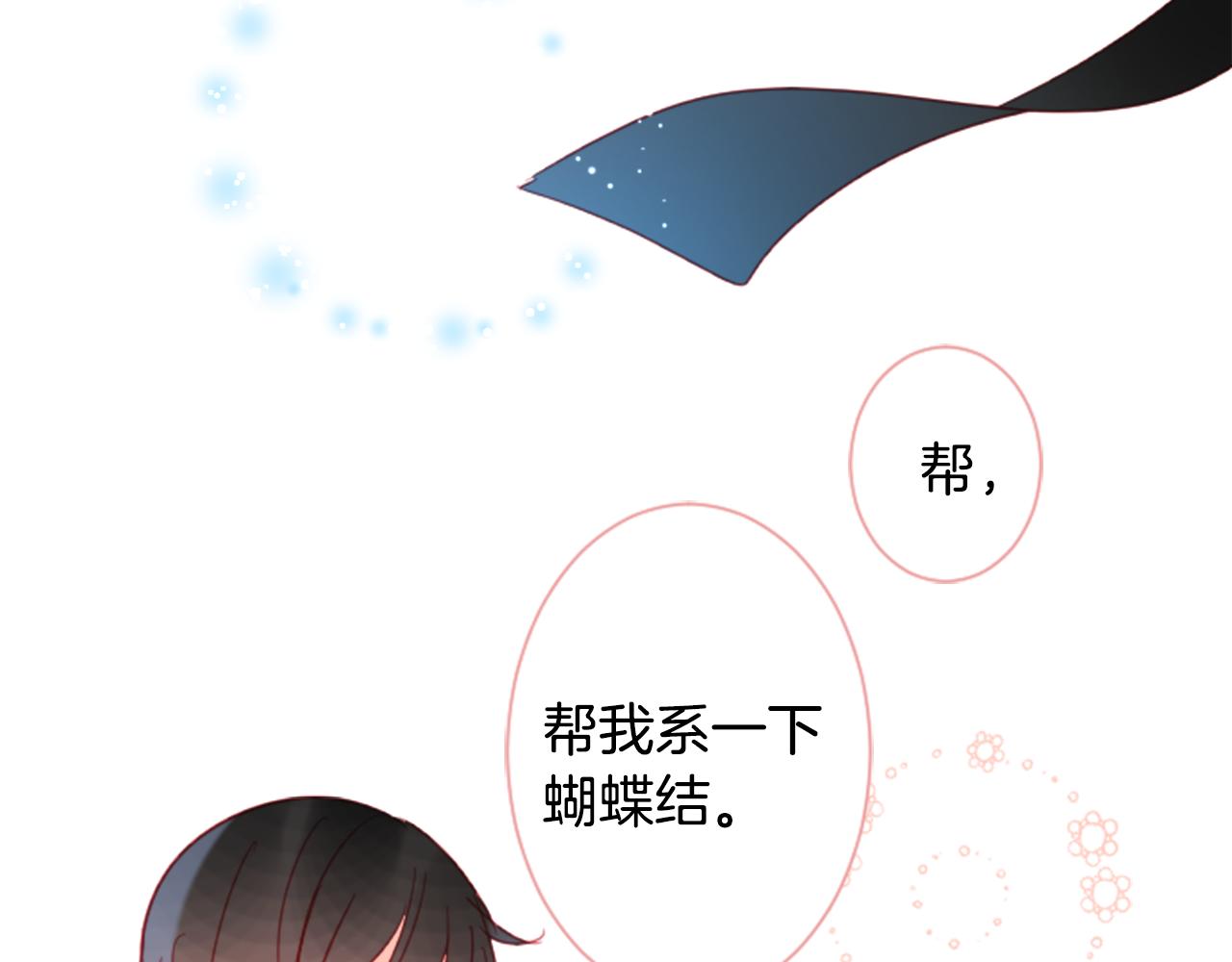 第89话 下午2点之後的颜色77